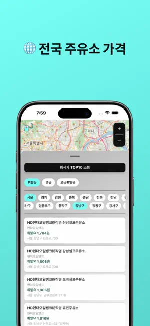 오일맵 - 최저가 주유소 지도 screenshot 2