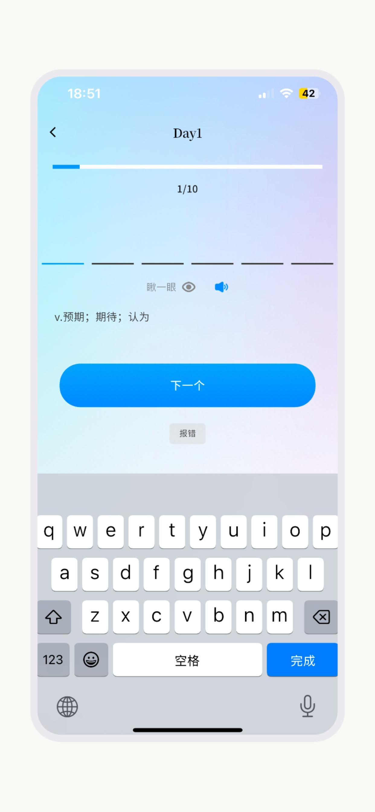 悠悠练词