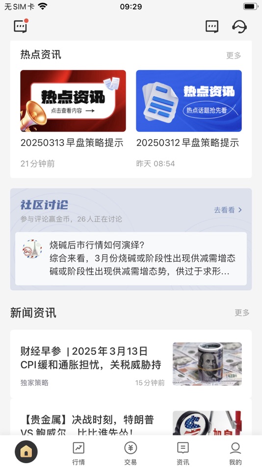 #1. 金赢在线-黄金白银投资平台 (iOS) 由: 深圳黄金投资有限公司