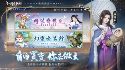 新仙劍奇俠傳之揮劍問情 Screenshot