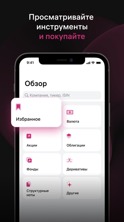 Renaissance Capital screenshot-3