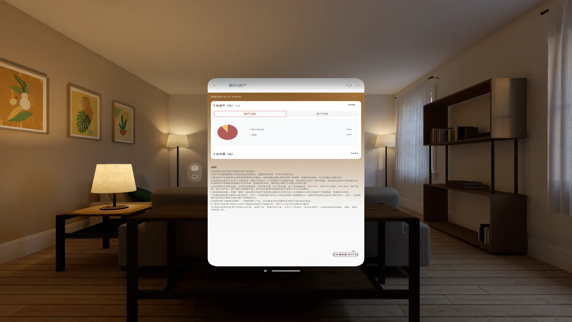 中国工商银行 screenshot 2