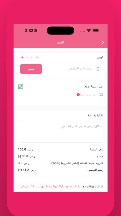 X Gift Screenshot