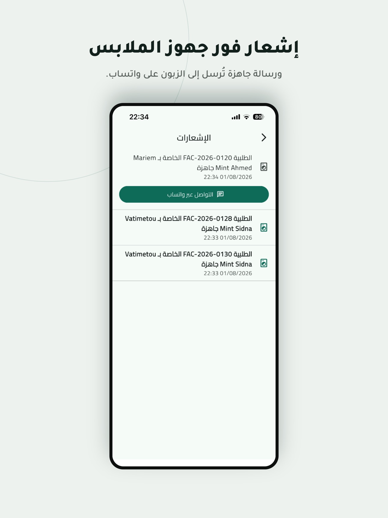 Screenshot 9 of Maghsalti
