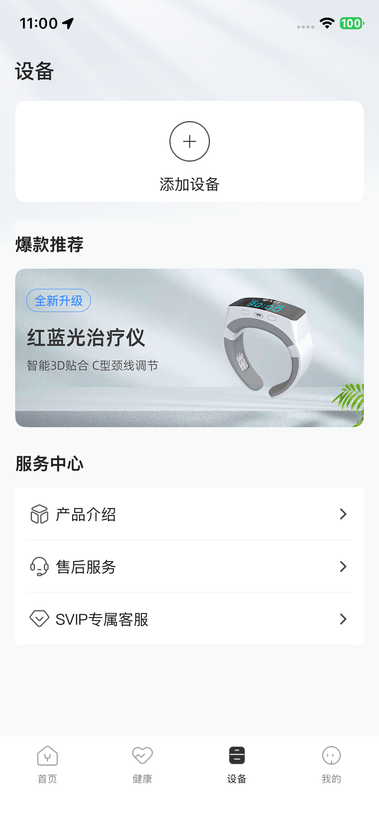 益健堂-为亿万家庭健康！