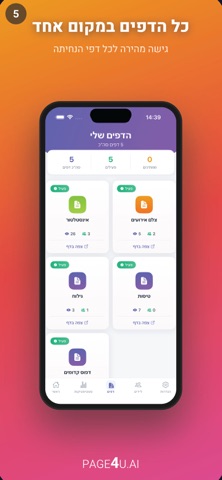 PAGE4U.AI screenshot