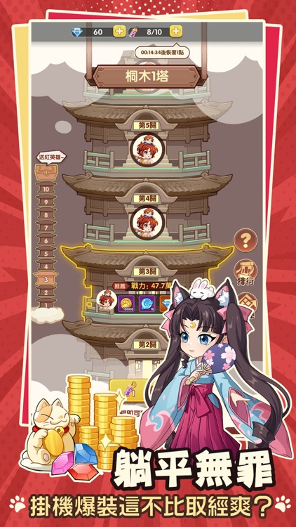 悟空在線等!喵-送1888抽 screenshot-5