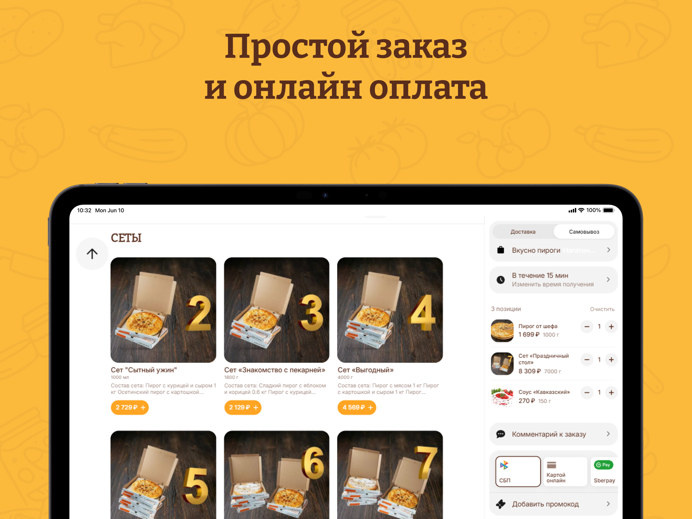 Вкусно Пироги | доставка screenshot 9