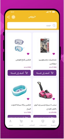 Toyness Screenshot 3 of 4