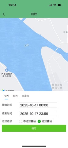 至尚物联 screenshot