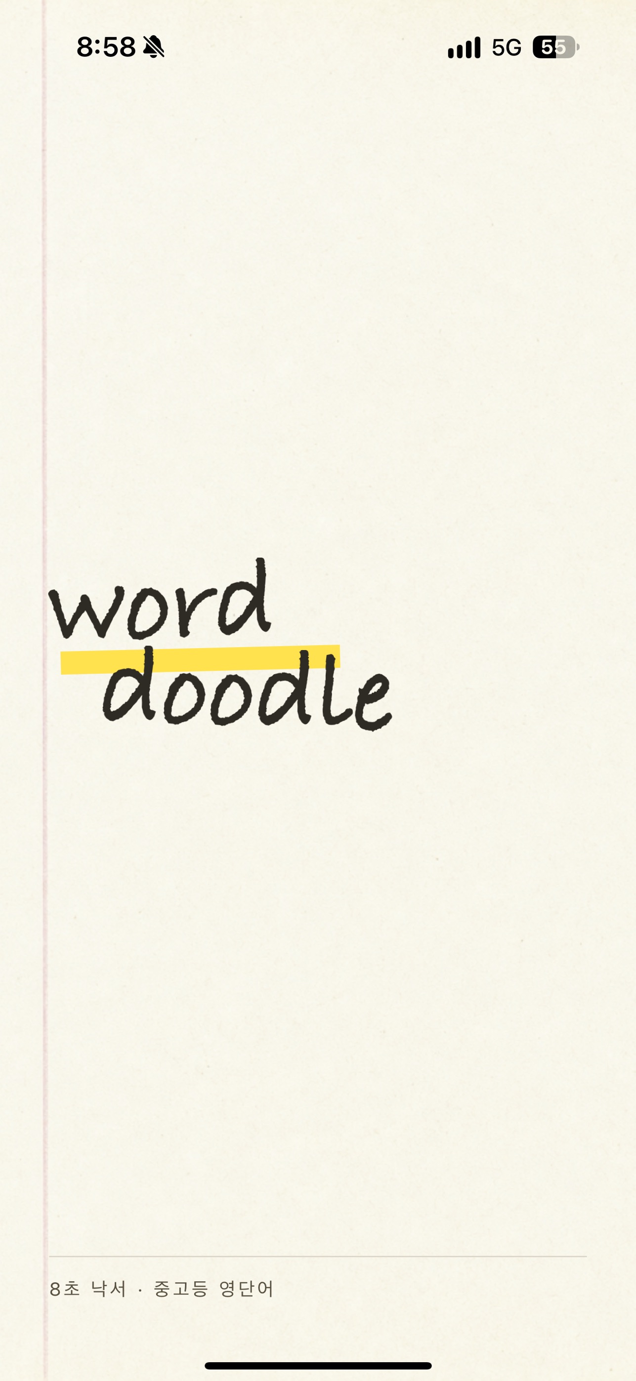 Screenshot 1 of 그려보카