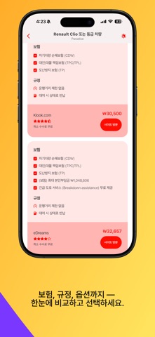 에어아시아 - 최저가요금검색 iPhone screenshot