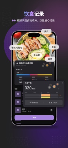BodyCharge - AI运动训练助手 身体活力实时检测 screenshot