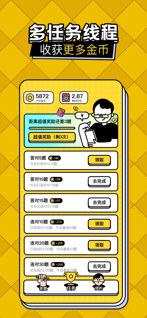 答题趣赚钱-知识问答 - Users can explore a dynamic list of daily challenges, earning gold coins for completion, and utilize prominent "Claim" buttons to collect their earned rewards.
