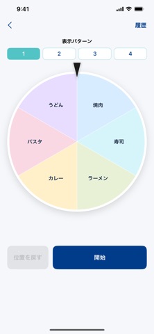 ルーレット [義] screenshot