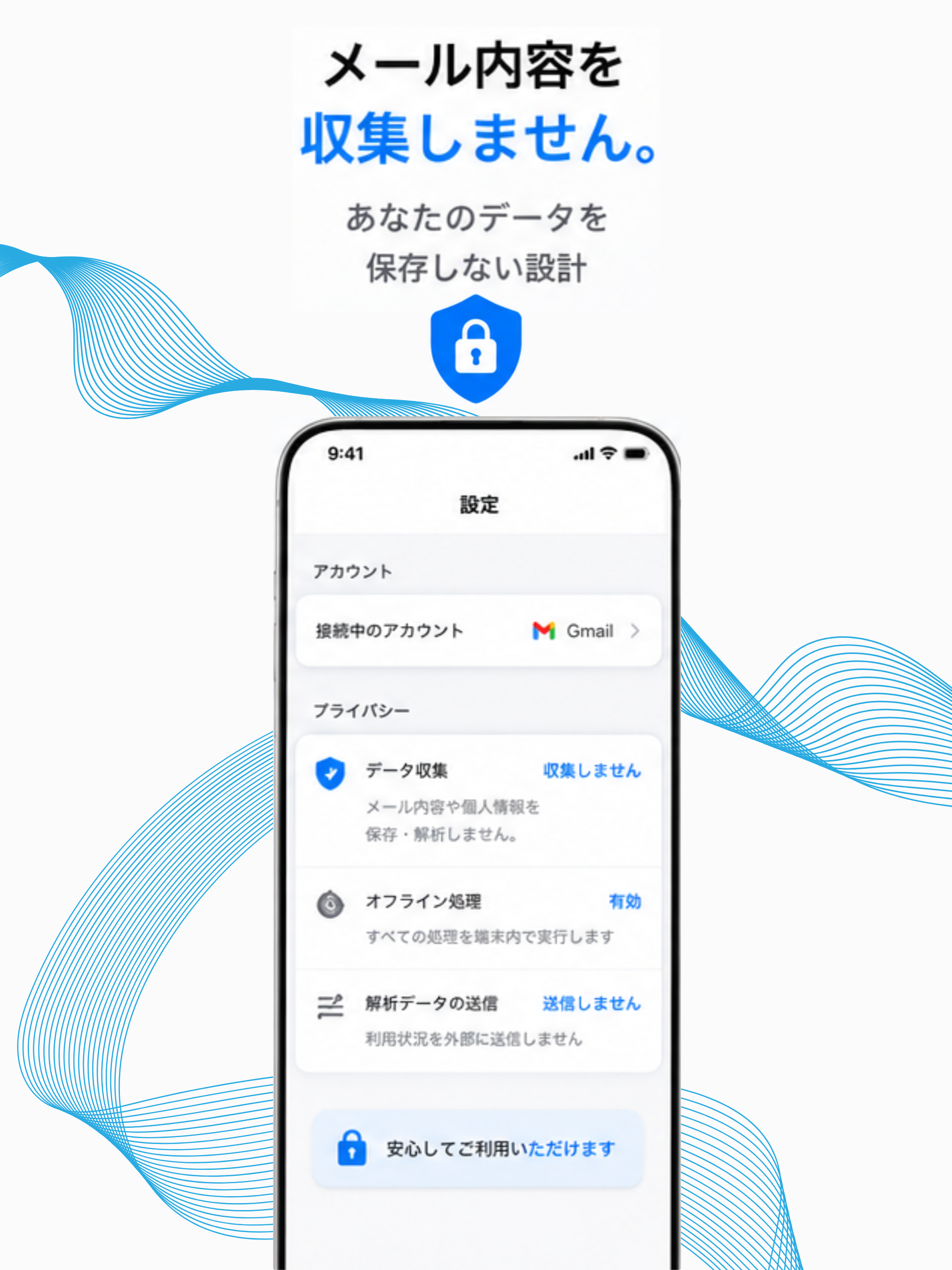 メール・パージ - メール整理・一括削除 screenshot 8