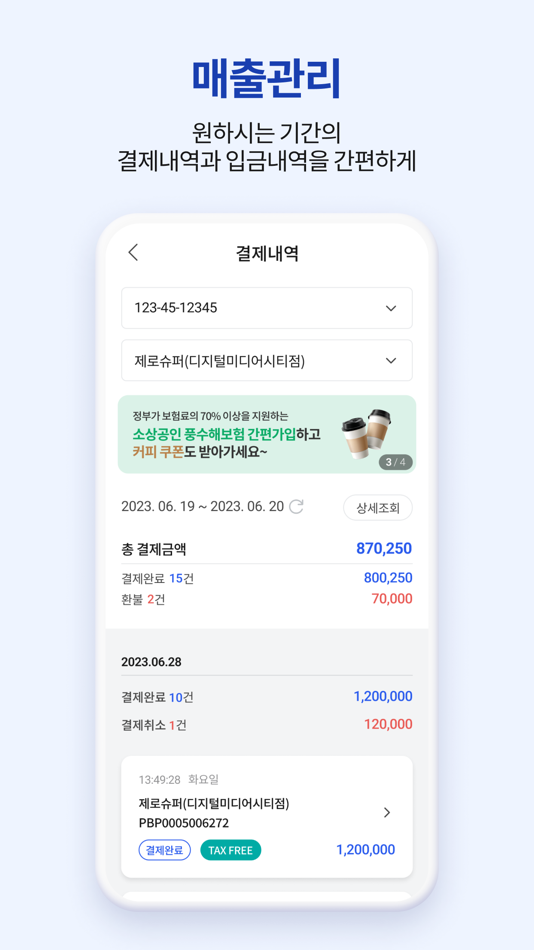 #5. 제로페이(가맹점) (iOS) 由: Korea Easy Payment Foundation