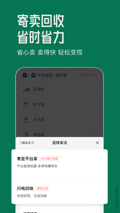 Screenshot 4 of 95分-正品闲置交易平台 App