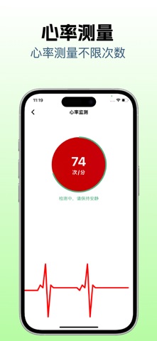 血压血糖时光-血压记录&血糖记录&心率监测&血氧&血糖&体温 screenshot