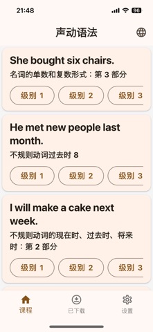 VoiceGrammar screenshot