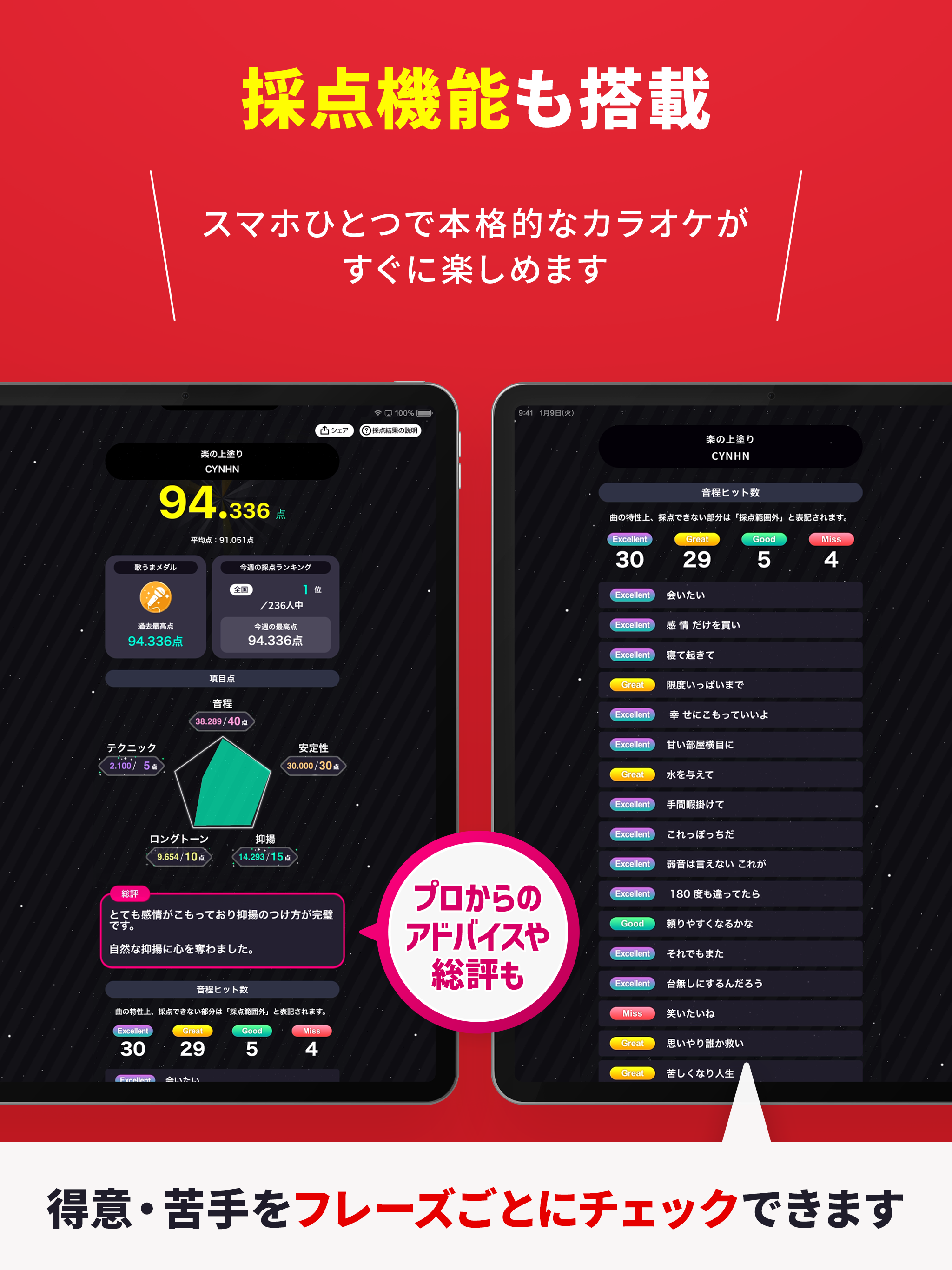 カラオケ採点 ジョイサウンド-カラオケ採点アプリで歌カラオケ