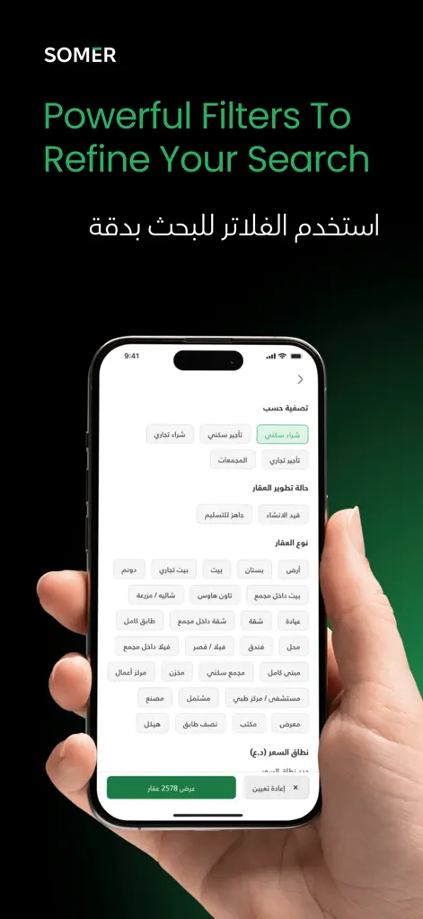Somer | سومر - Business App | MWM