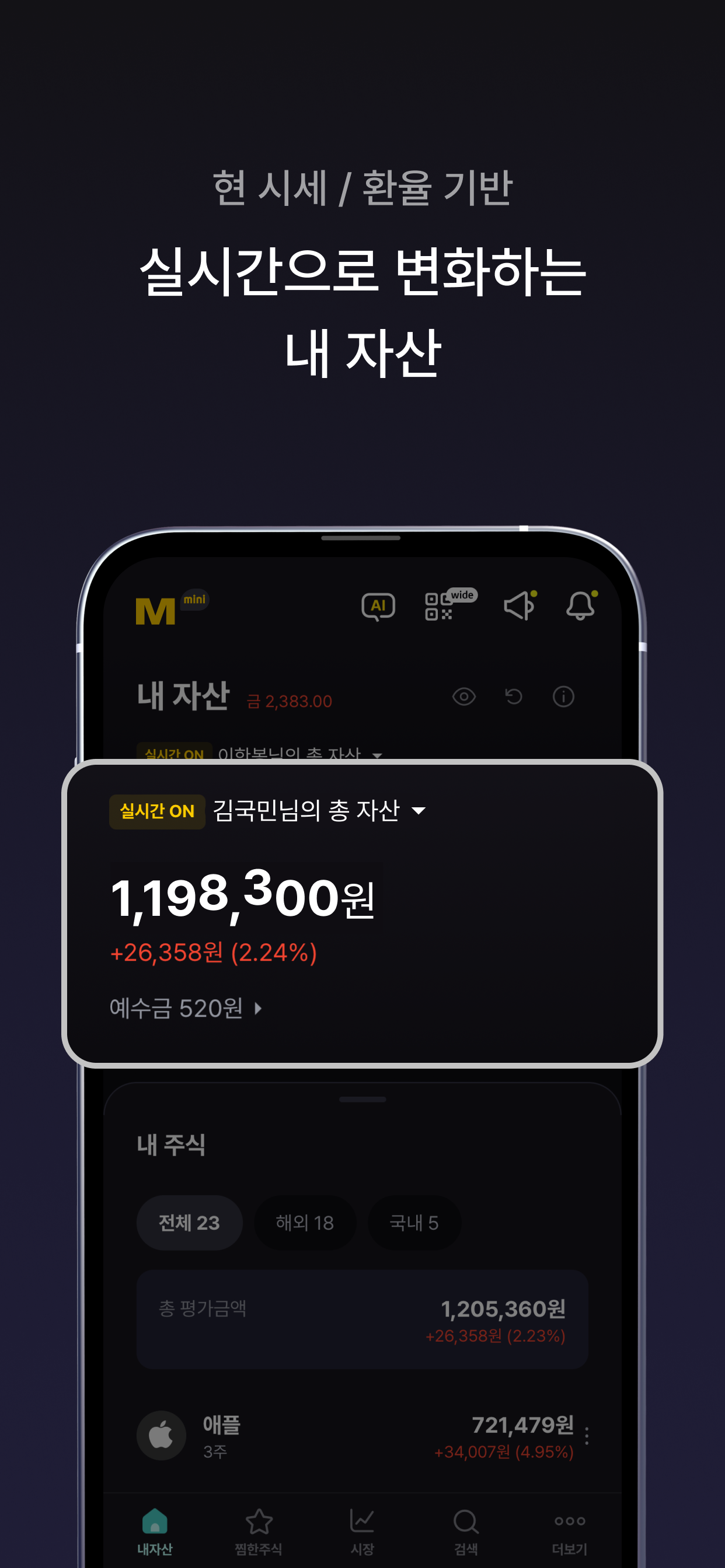 KB증권 M-able 미니