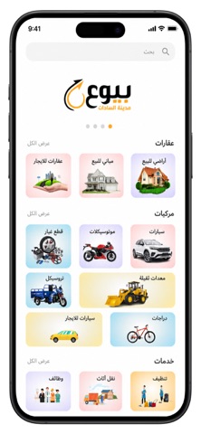 بيوع - Beyou3 screenshot