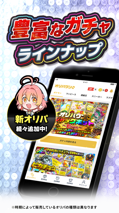 オリパワン -トレカのオリパ-オンラインオリパ・ネットオリパのスクリーンショット - 4