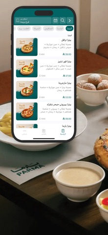 بارما | Parma screenshot