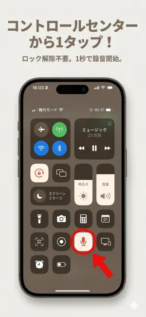 文字起こしさん: 音声入力でテキスト変換、議事録、音声メモに iPhone screenshot 3