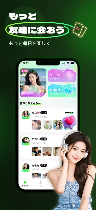 Wakoo:心が動く、音声パーティ screenshot 2 of 7