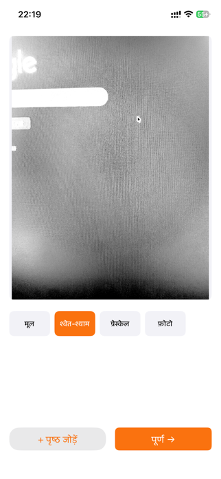 ScanMate-PDF Screenshot 2 of 5
