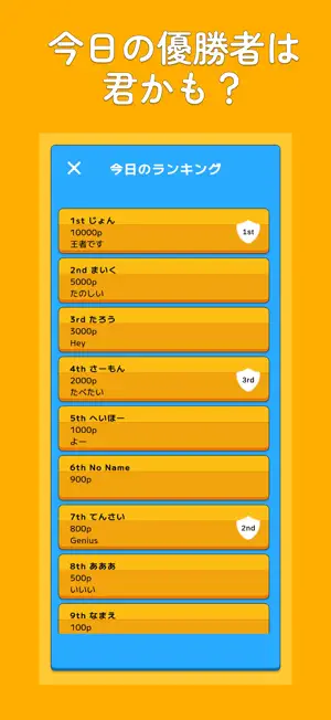 色当て1/2ゲーム | 今日の優勝者は君かも？ screenshot 3