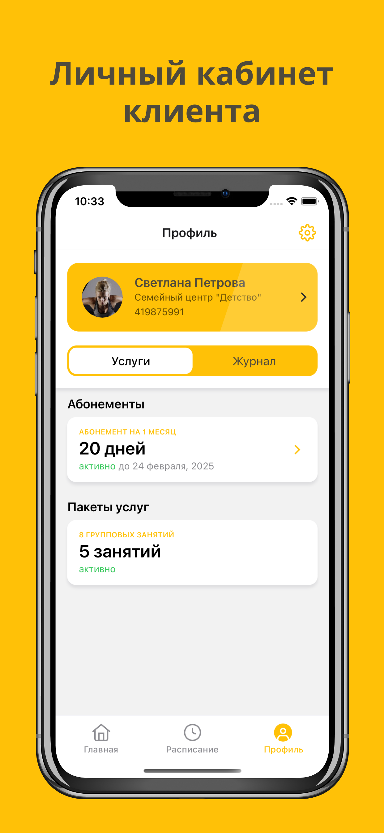 Детство screenshot 3
