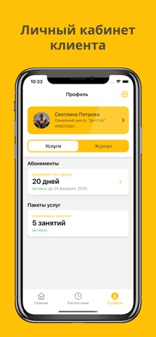 Детство screenshot