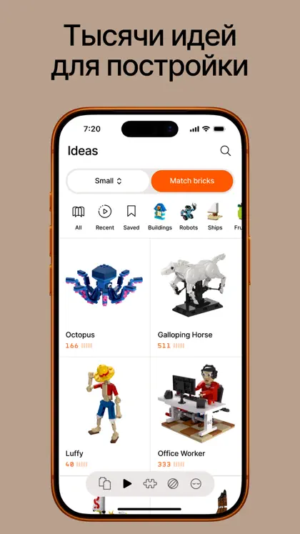 Brickit: Your Brick Collection screenshot 4 of 6