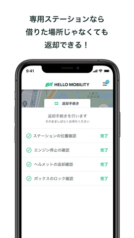 HELLO MOBILITYのおすすめ画像6