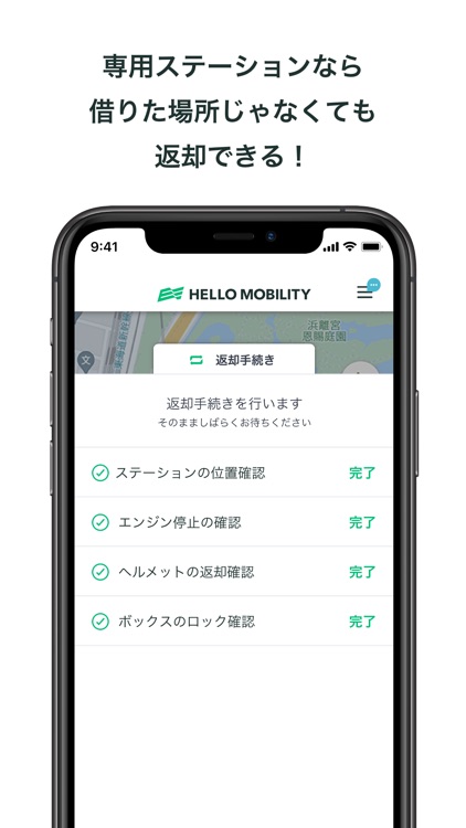 HELLO MOBILITY screenshot-5