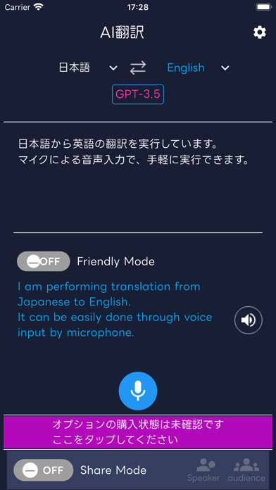 日本語から英語の翻訳を実行しています。