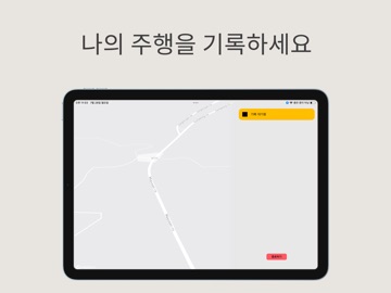 끼기긱 iPad screenshot 3