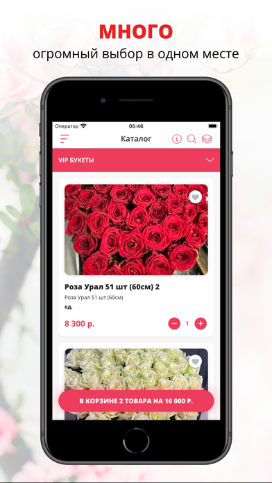 Магазин Цветочный|РозаFresh screenshot