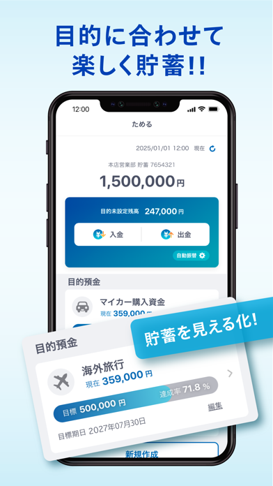 ひろぎんアプリのスクリーンショット - 4