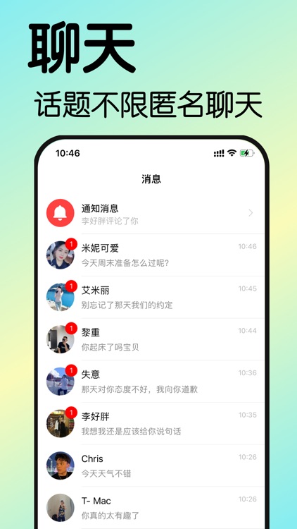 星海漂流瓶-成人树洞交友软件