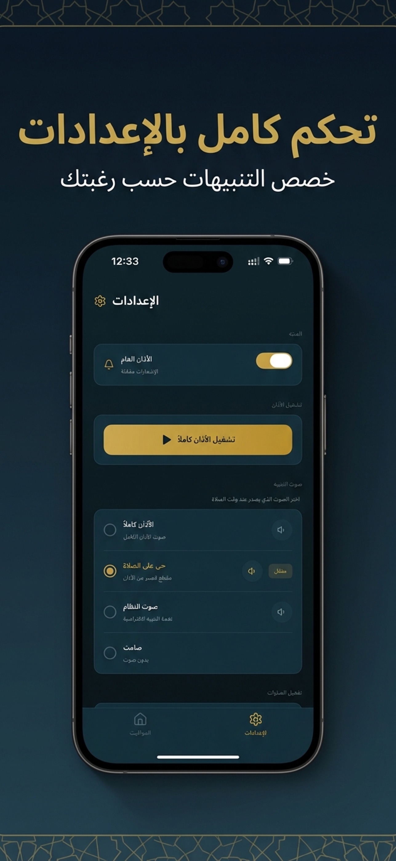 Screenshot 3 of Alsulaimani Athan