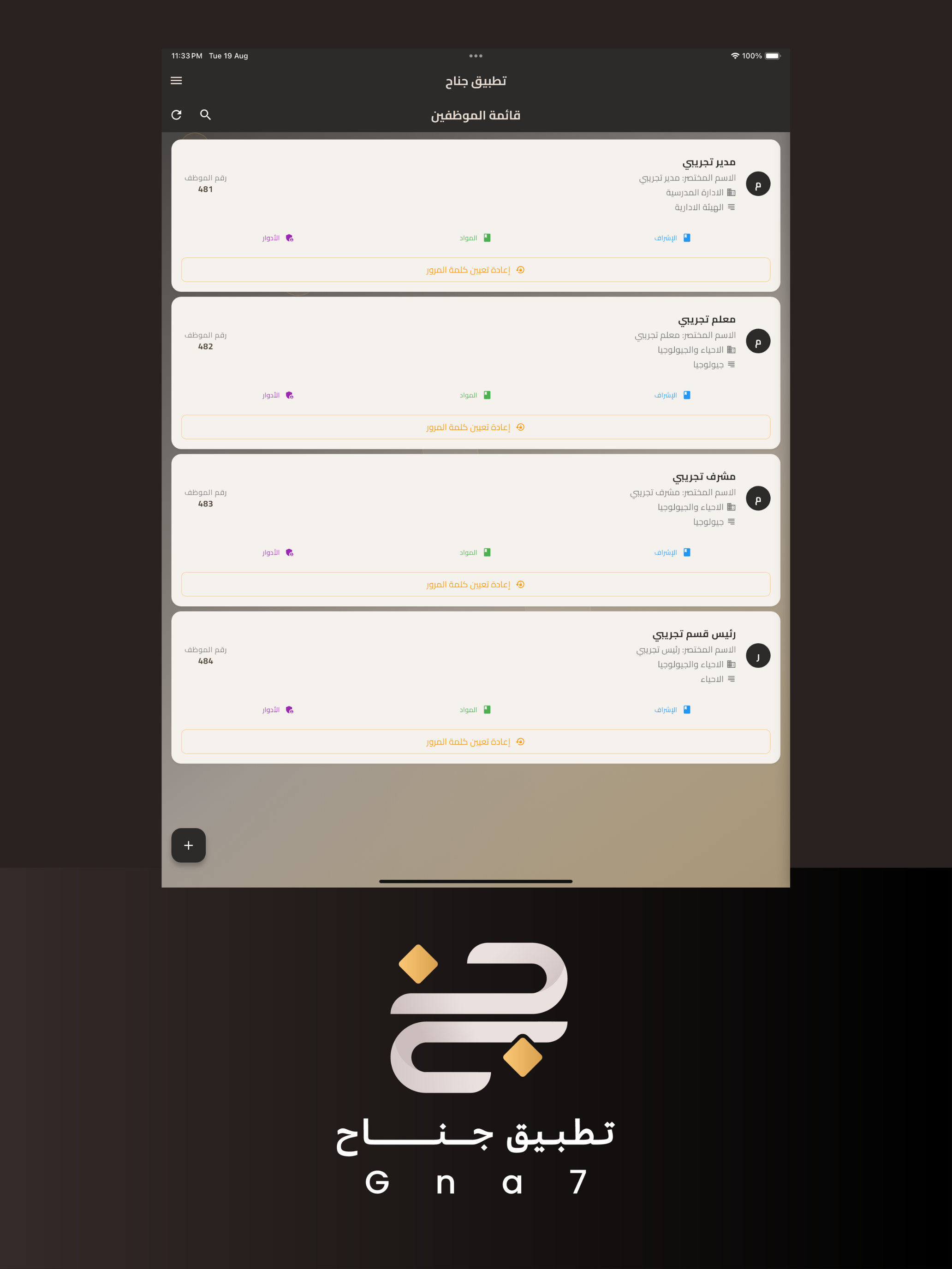 تطبيق جناح screenshot 12
