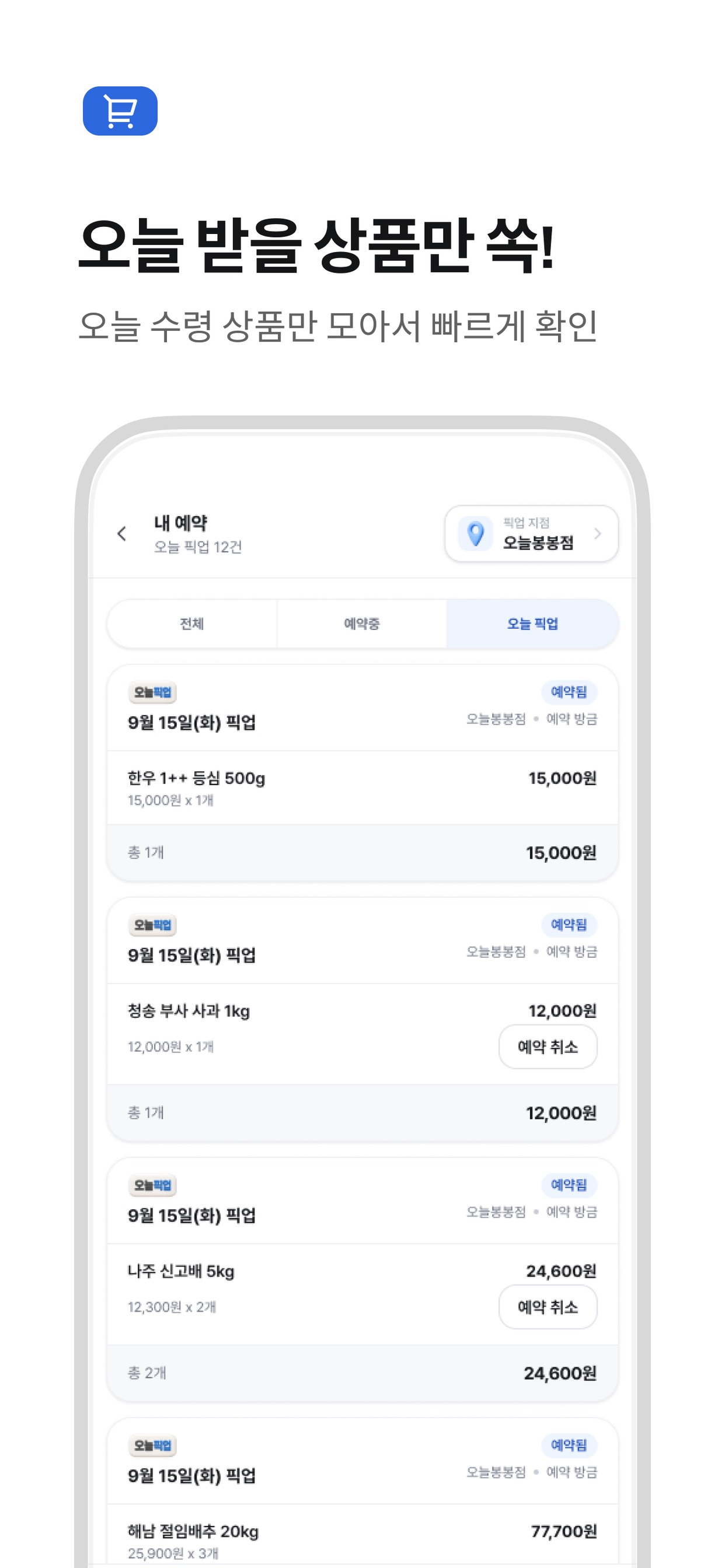 Screenshot 4 of 오늘봉봉
