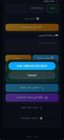 Raqm Screenshot 3 of 6