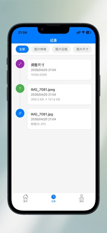 图压助手 screenshot
