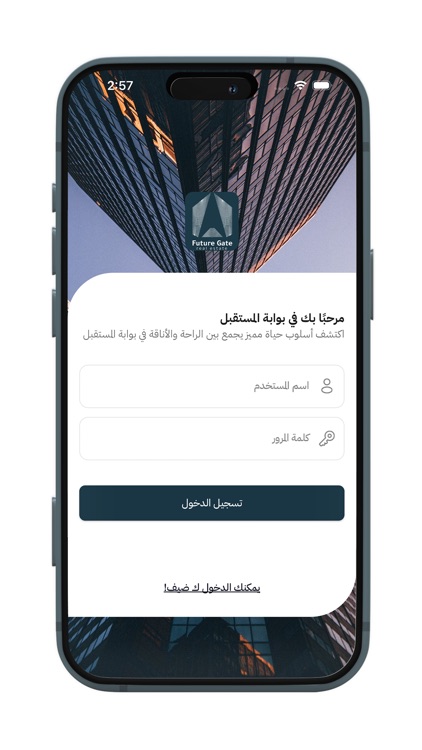 بوابة المستقبل